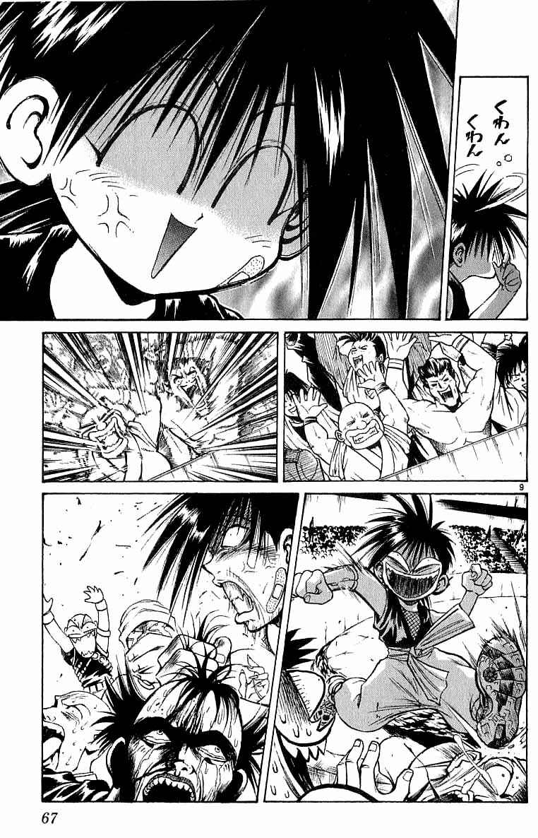 Page 8 Chapter 141 Flame of Recca