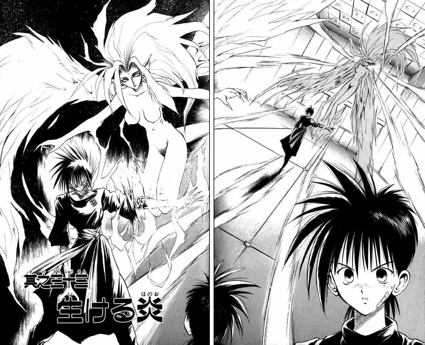 Page 2 Chapter 33 Flame of Recca