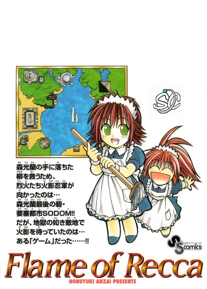 Page 19 Chapter 247 Flame of Recca