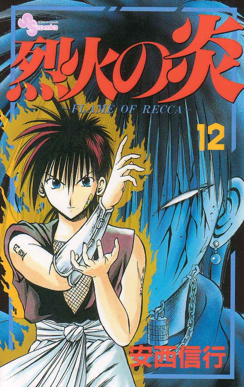 Page 1 Chapter 108 Flame of Recca