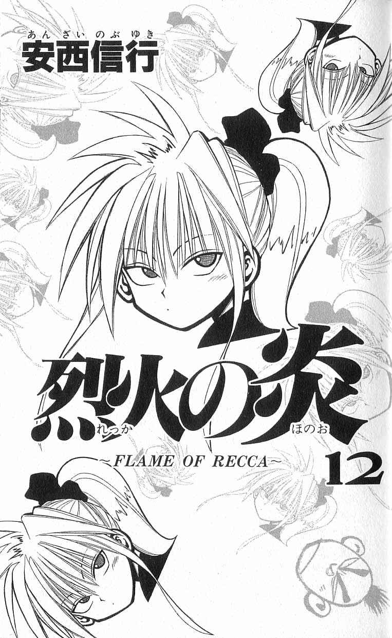 Page 2 Chapter 108 Flame of Recca