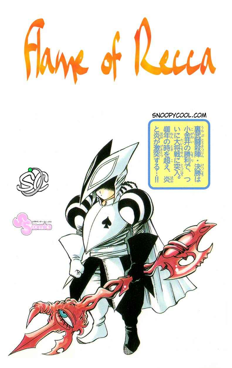 Page 16 Chapter 147 Flame of Recca