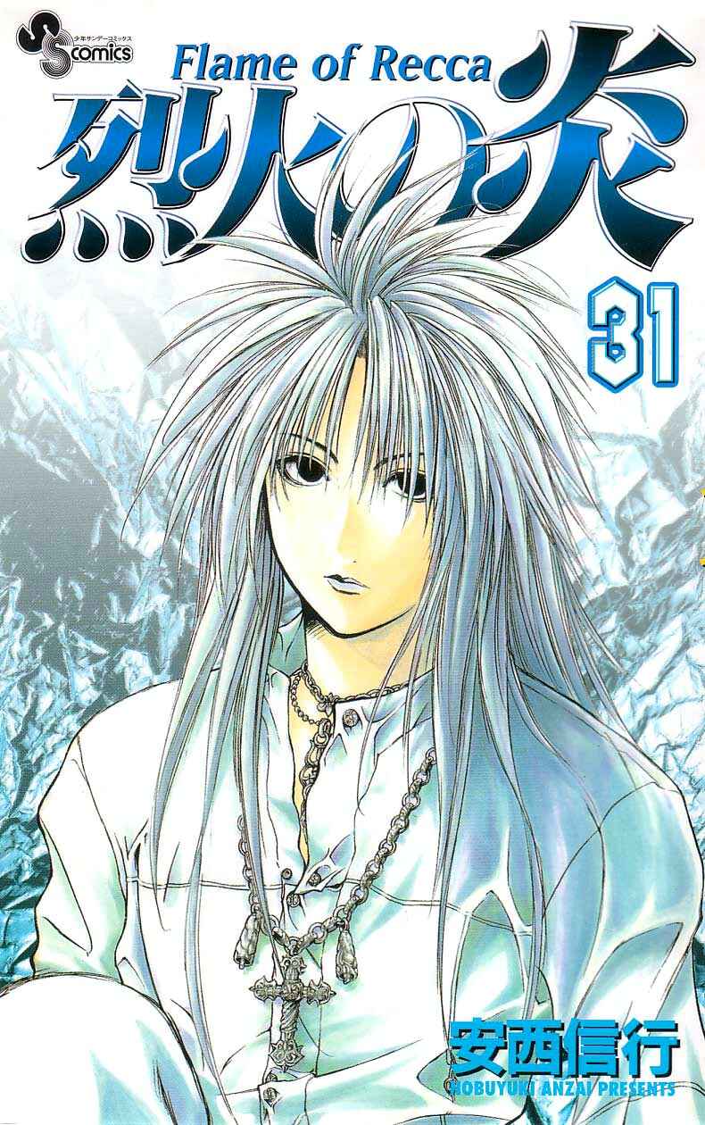 Page 1 Chapter 300 Flame of Recca