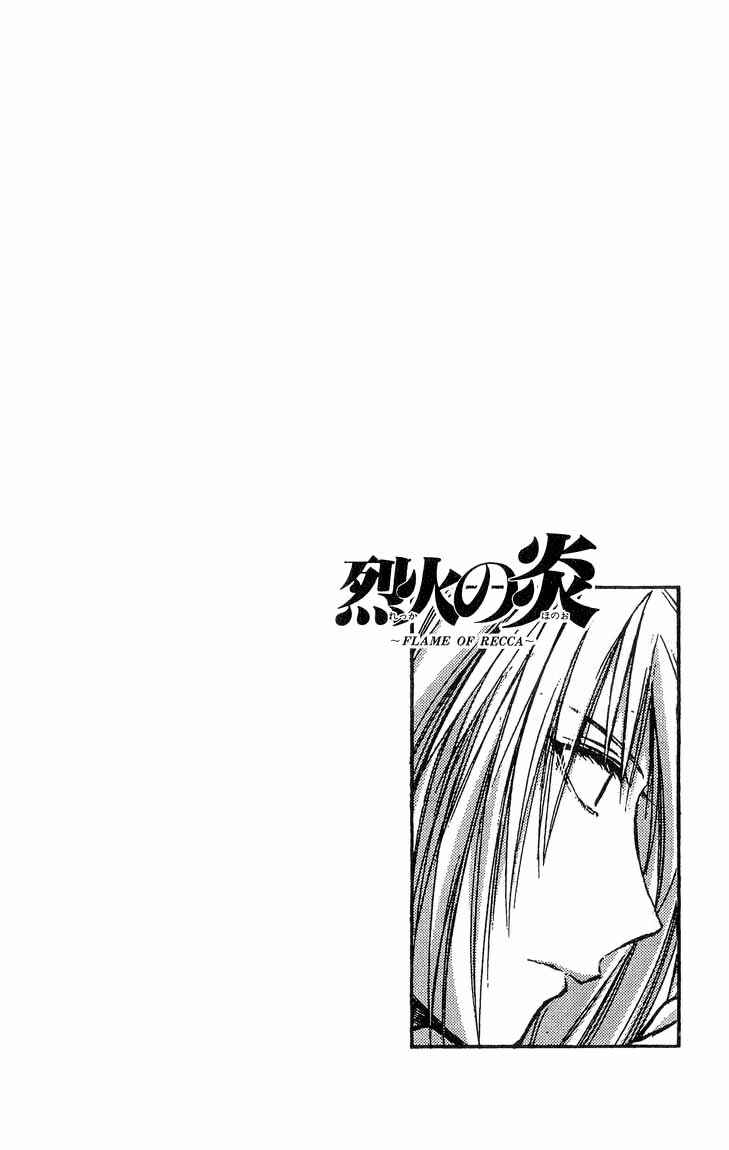 Page 6 Chapter 300 Flame of Recca