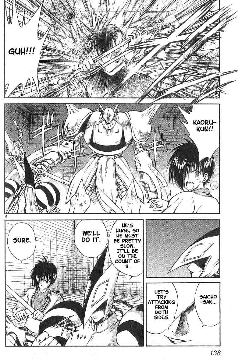 Page 6 Chapter 105 Flame of Recca