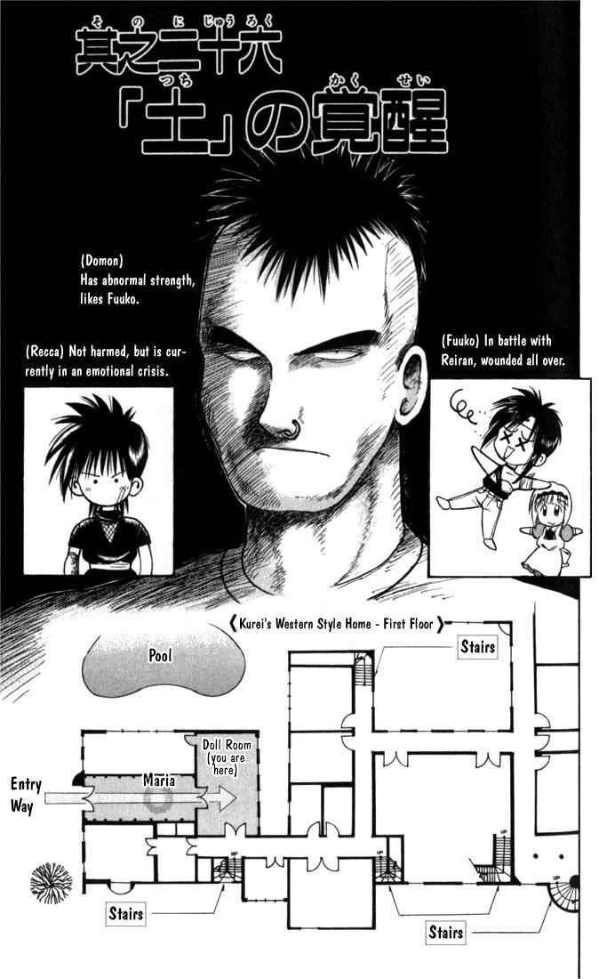 Page 1 Chapter 26 Flame of Recca
