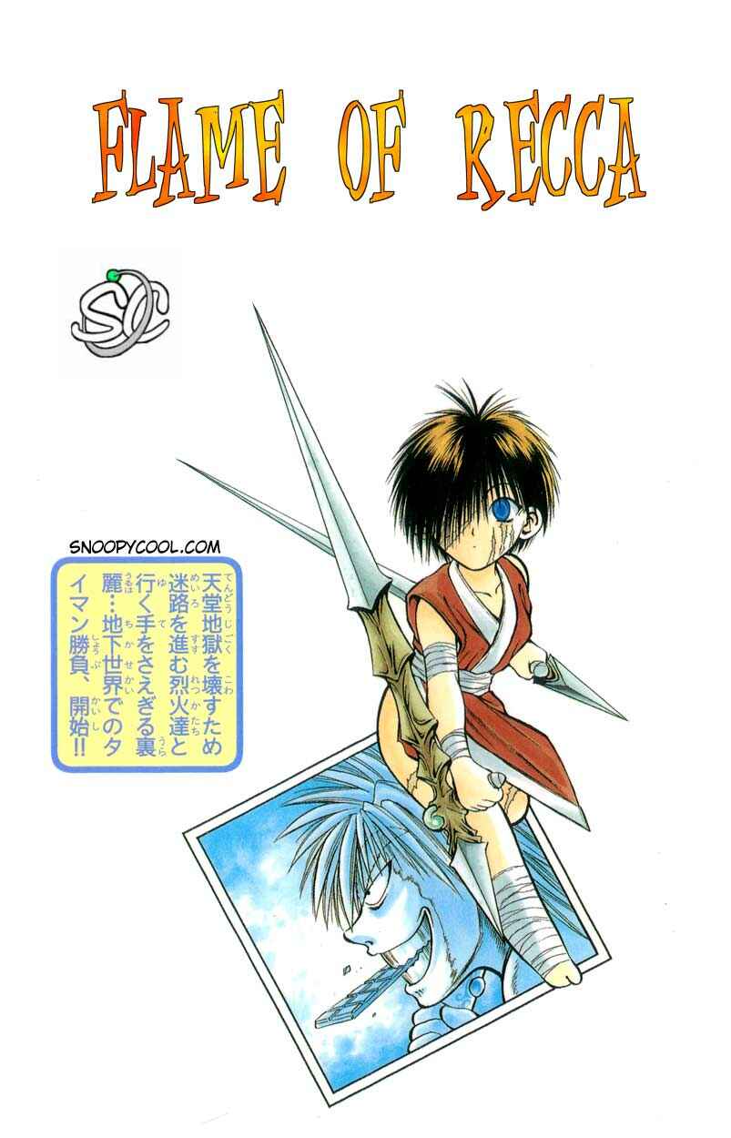 Page 19 Chapter 177 Flame of Recca