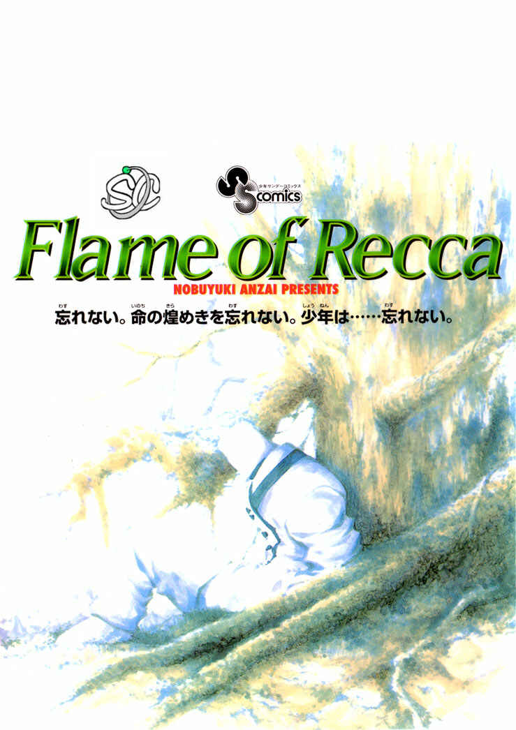 Page 17 Chapter 278 Flame of Recca