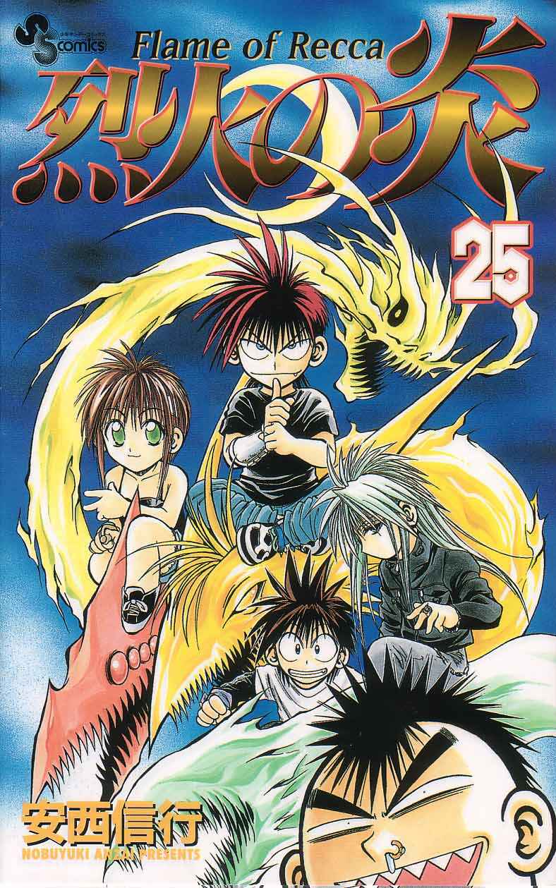 Page 1 Chapter 238 Flame of Recca