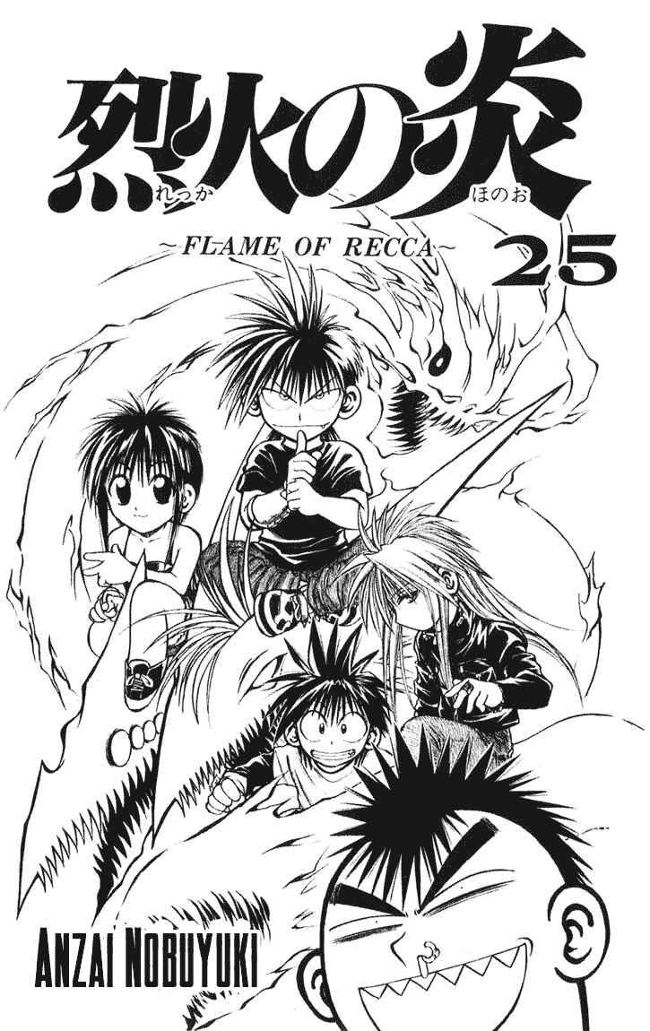 Page 2 Chapter 238 Flame of Recca