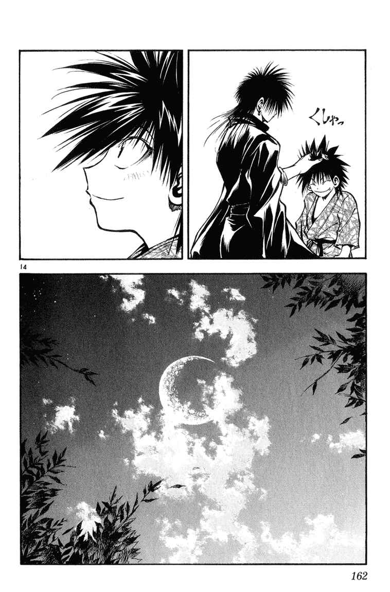 Page 14 Chapter 328 Flame of Recca
