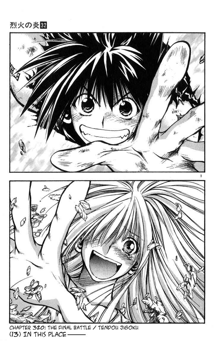 Page 1 Chapter 320 Flame of Recca