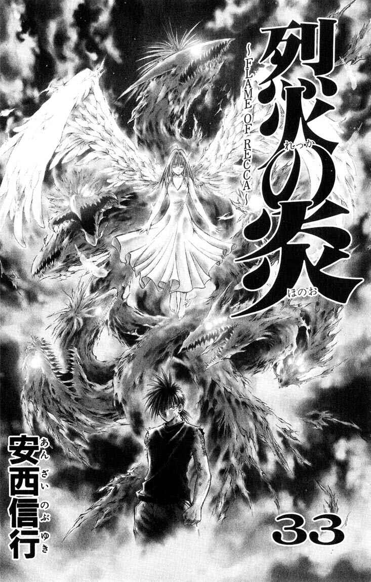 Page 2 Chapter 321 Flame of Recca
