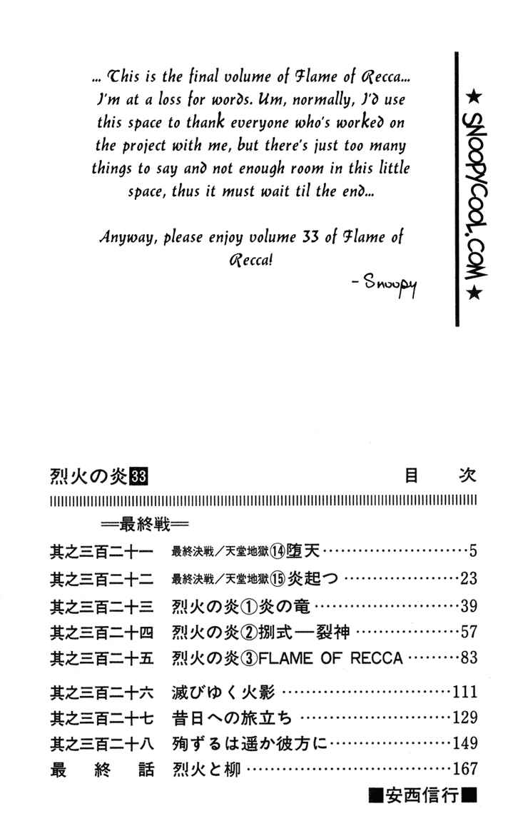 Page 3 Chapter 321 Flame of Recca