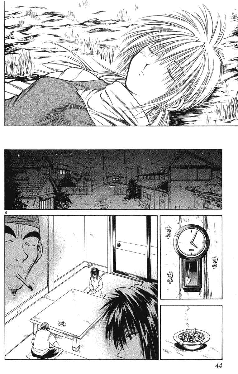 Page 4 Chapter 210 Flame of Recca