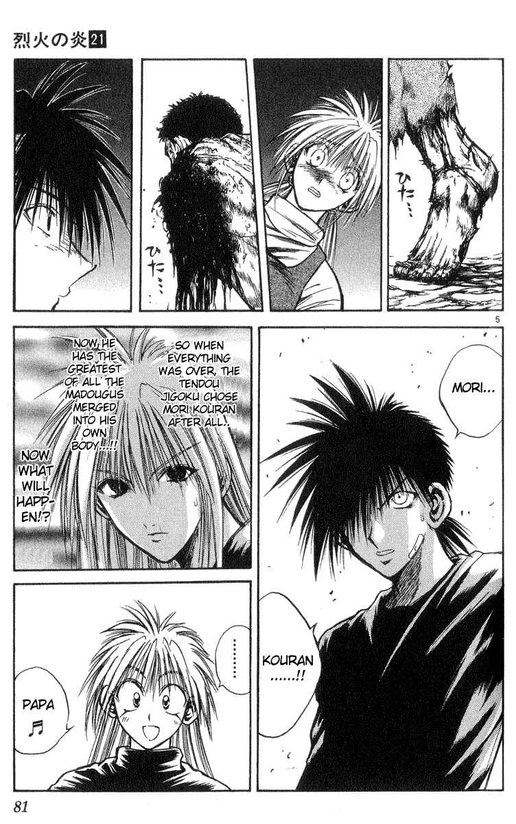 Page 5 Chapter 202 Flame of Recca