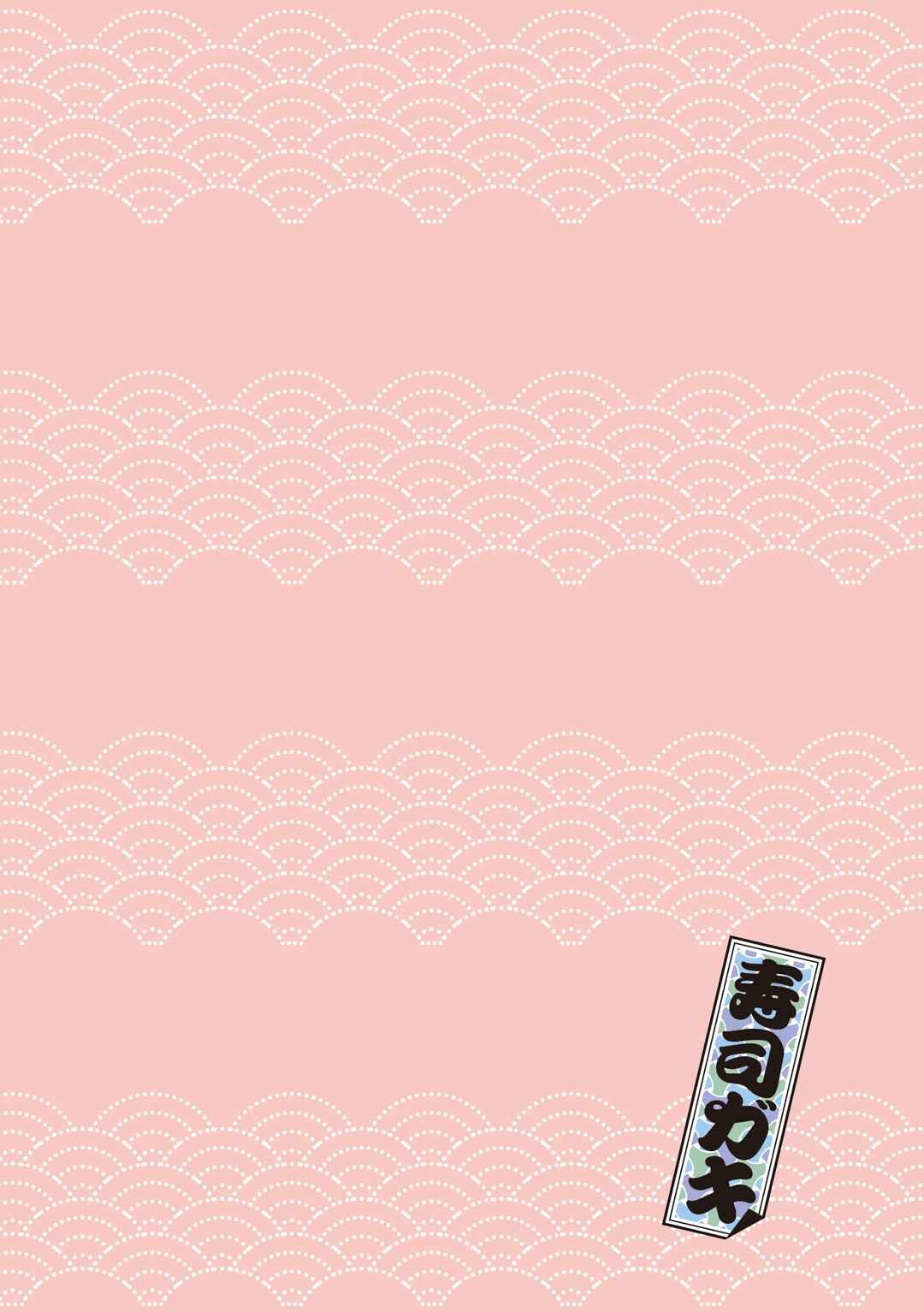 Page 12 Chapter 2 Sushi Gaki