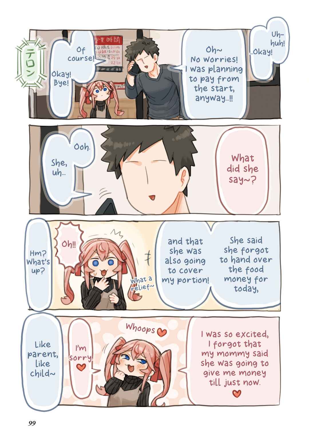 Page 3 Chapter 8 Sushi Gaki