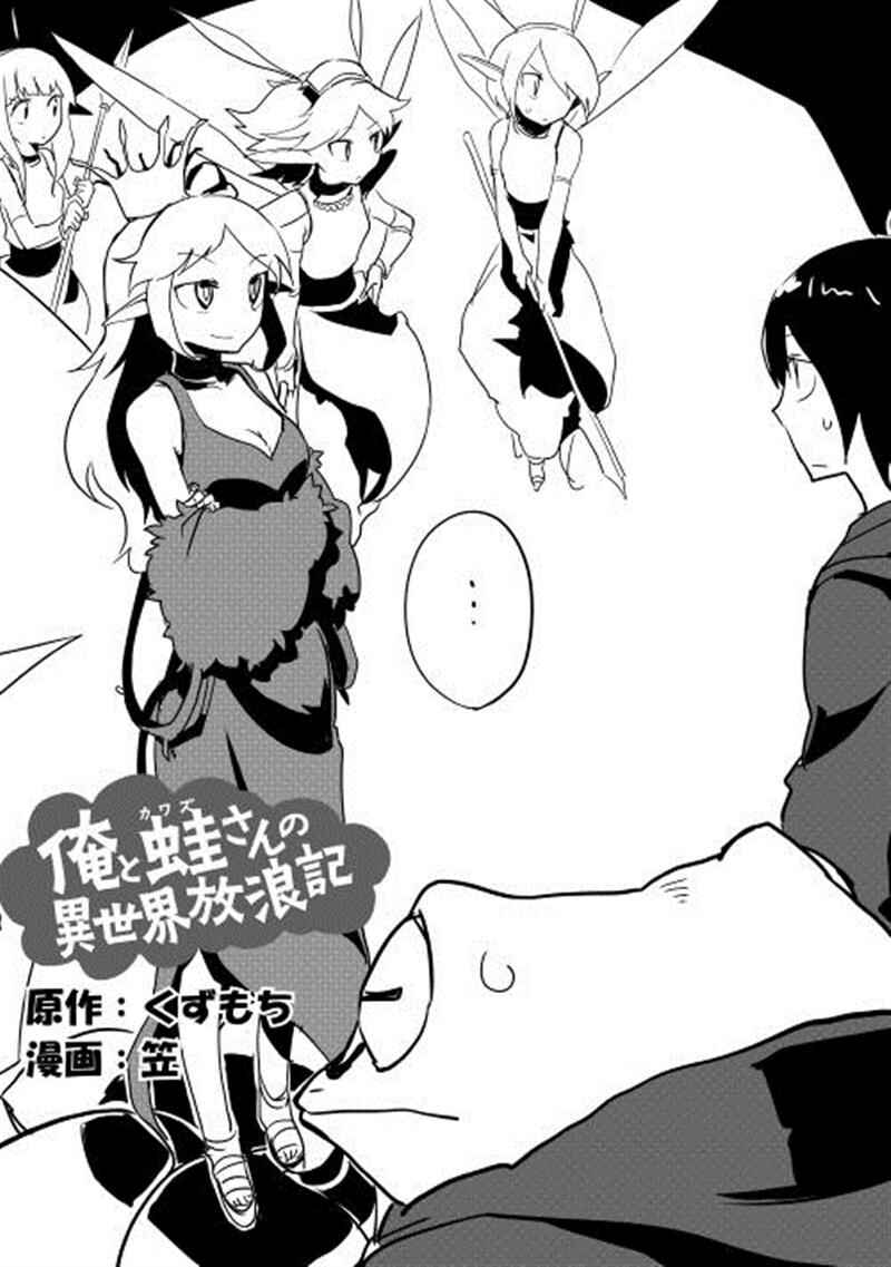 Page 2 Chapter 6 Ore to Kawazu-san no Isekai Hourouki