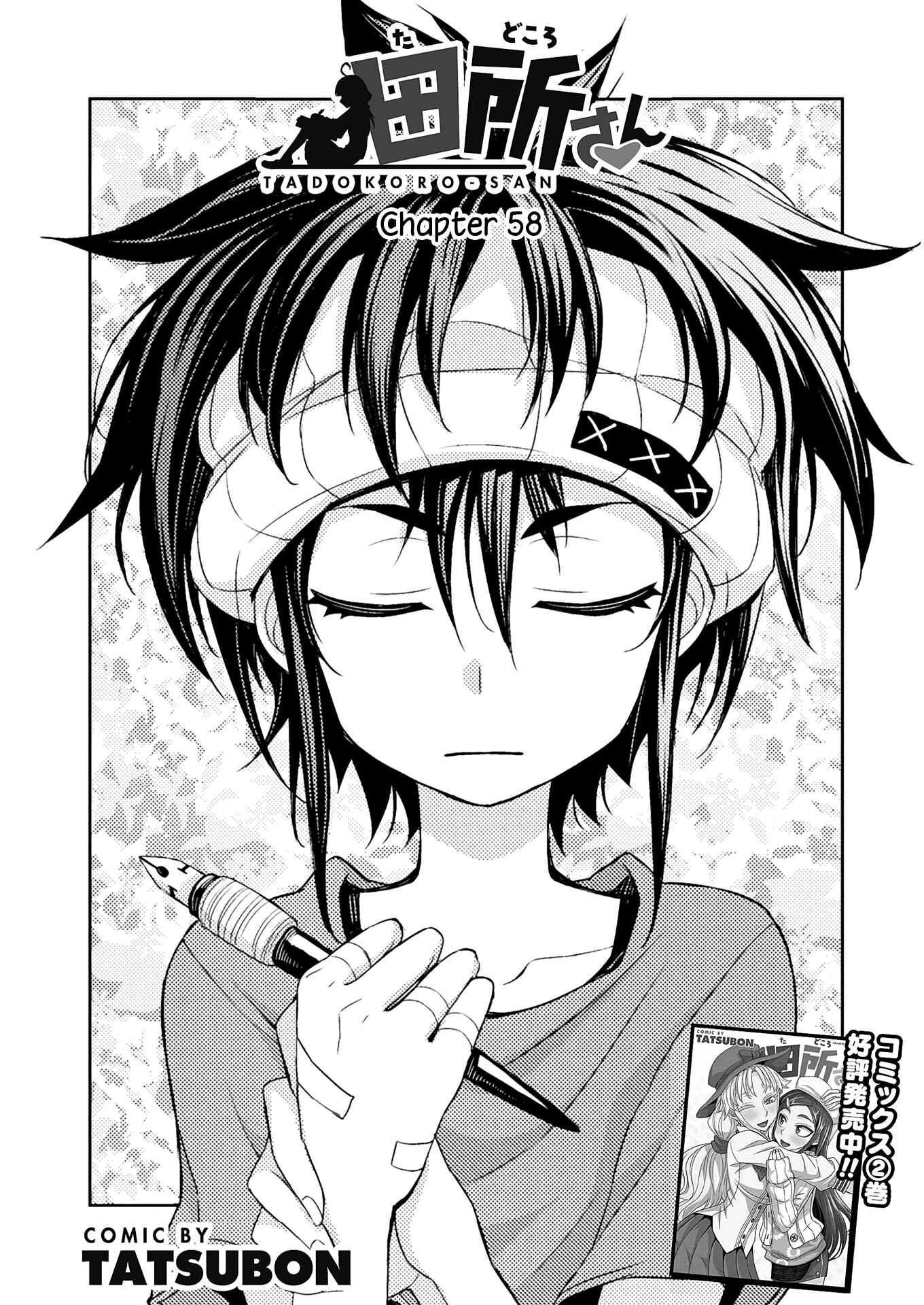 Page 1 Chapter 58 Tadokoro-san