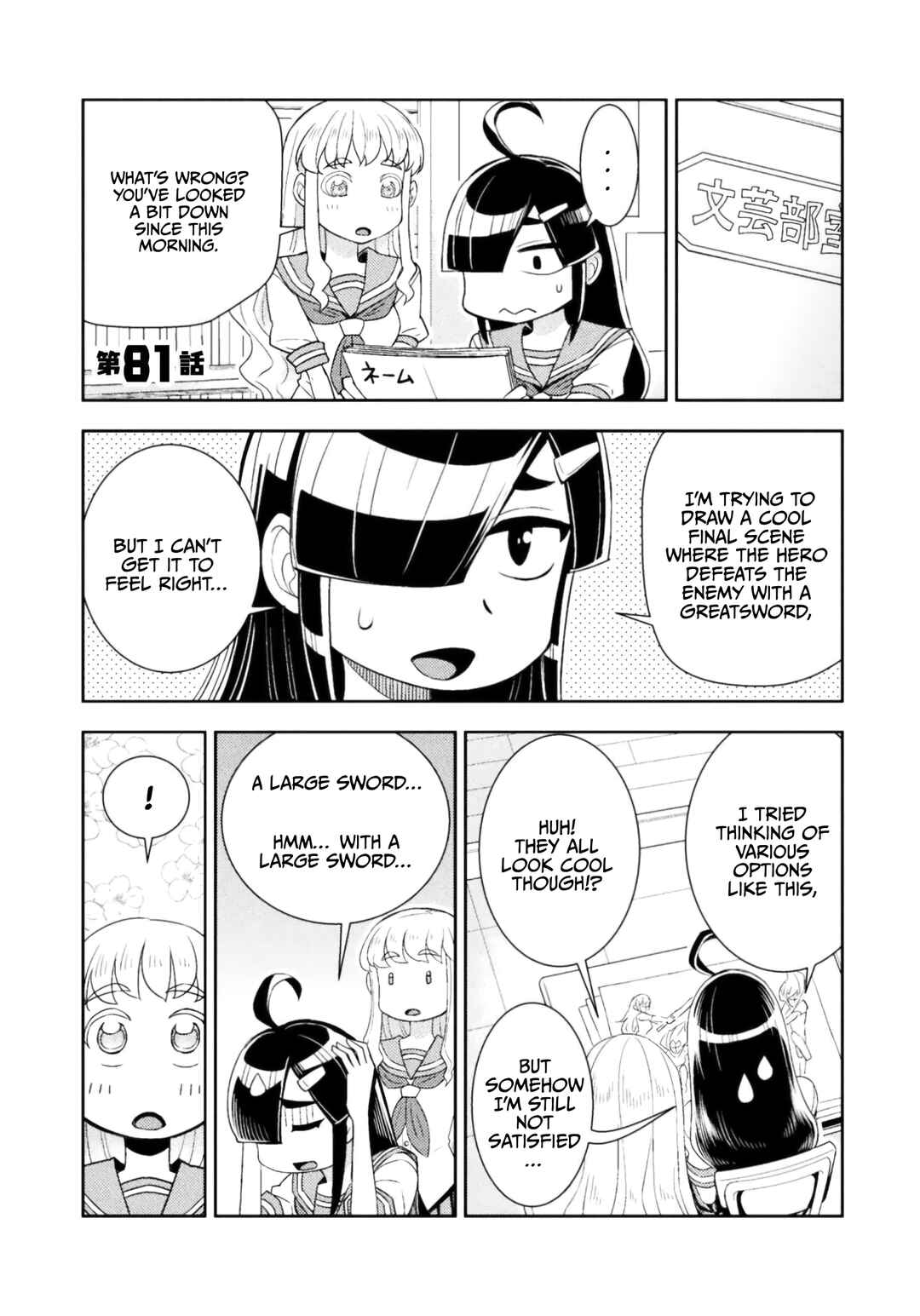 Page 1 Chapter 81 Tadokoro-san