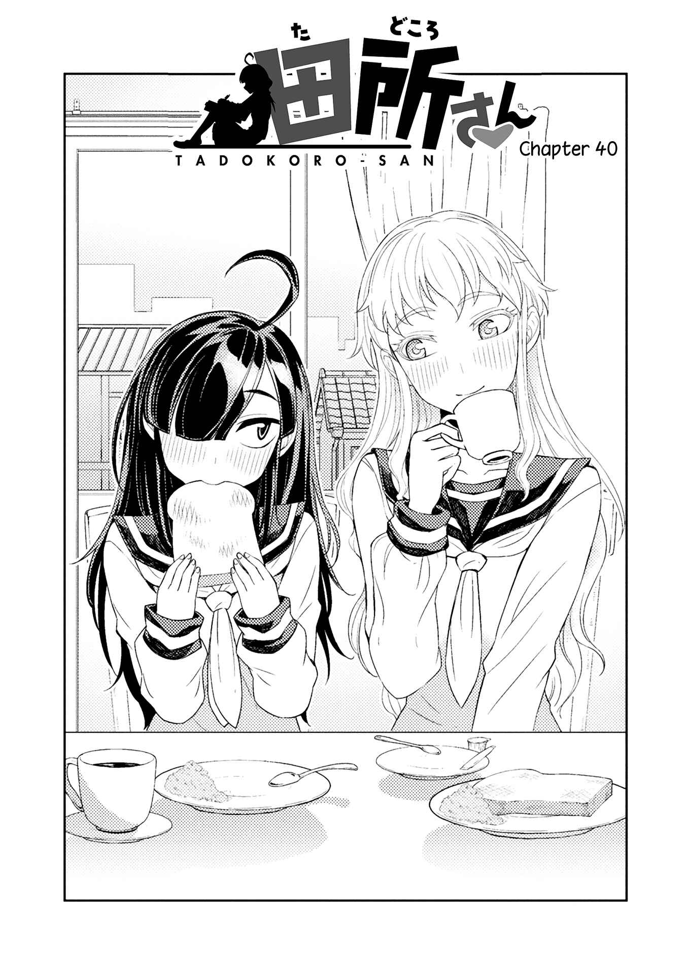 Page 1 Chapter 40 Tadokoro-san