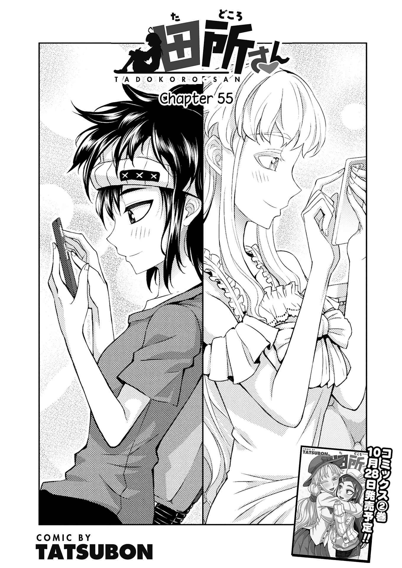 Page 1 Chapter 55 Tadokoro-san