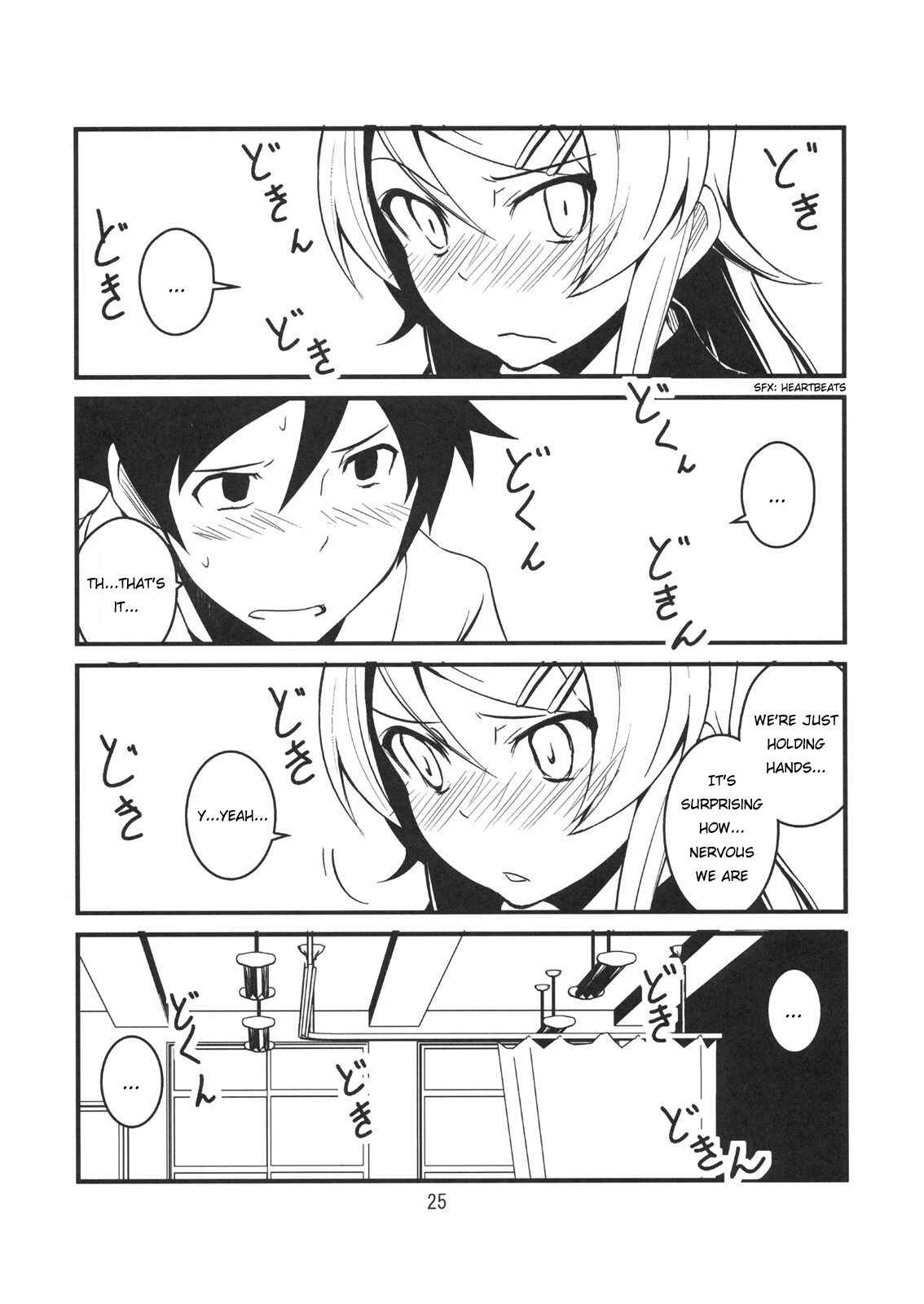 Page 24 Chapter 1 Ore no Imouto ga Konna ni Kawaii Wake ga Nai - Brocon Imouto ga Tada Hitasura Ani to Ichaicha Shitai Hon (Doujinshi)