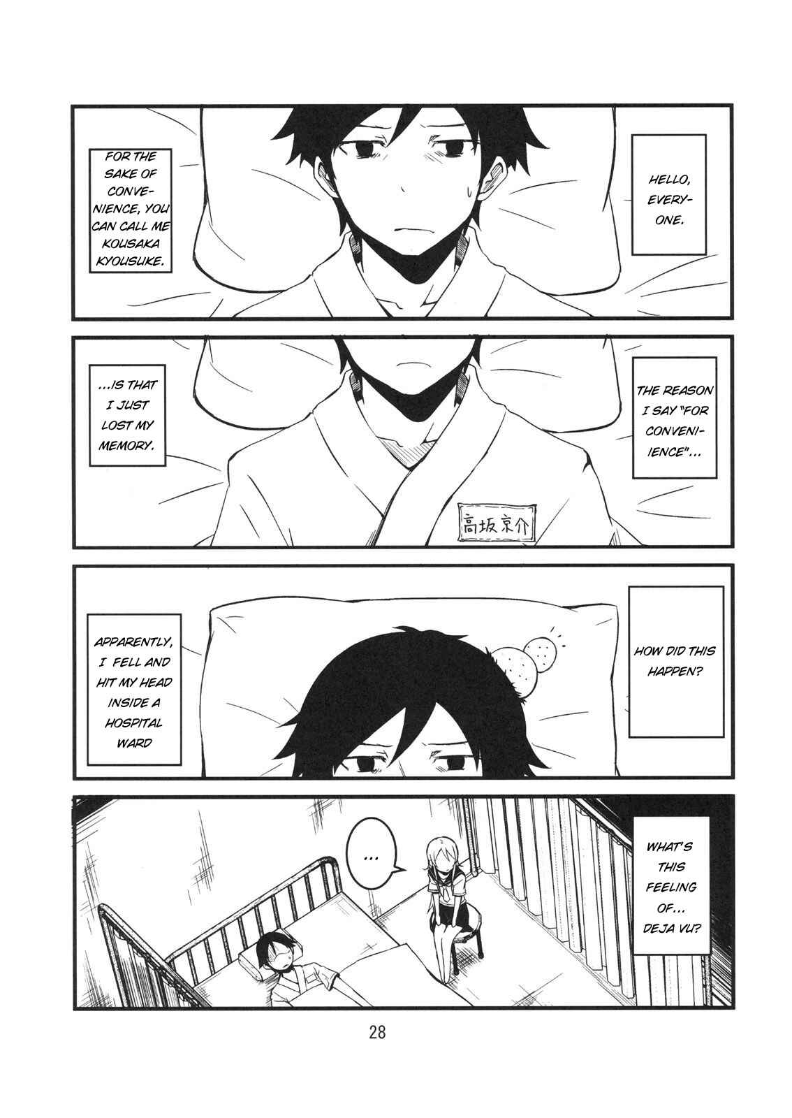 Page 27 Chapter 1 Ore no Imouto ga Konna ni Kawaii Wake ga Nai - Brocon Imouto ga Tada Hitasura Ani to Ichaicha Shitai Hon (Doujinshi)