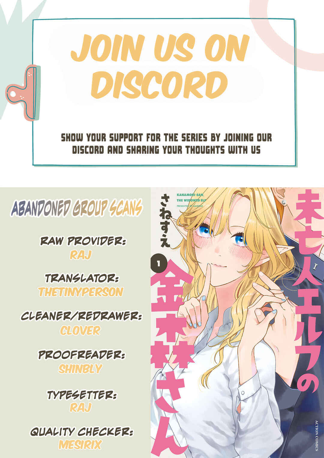 Page 1 Chapter 5 Miboujin Elf no Kanamori-san