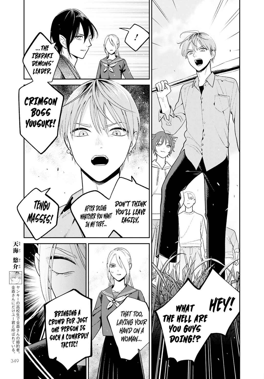 Page 6 Chapter 5 Miboujin Elf no Kanamori-san