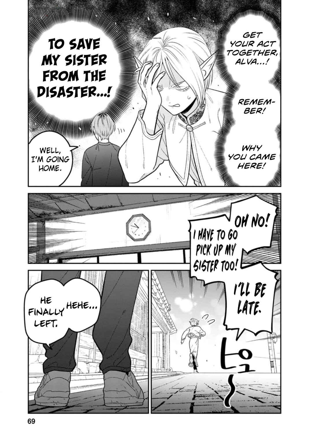 Page 18 Chapter 9 Miboujin Elf no Kanamori-san
