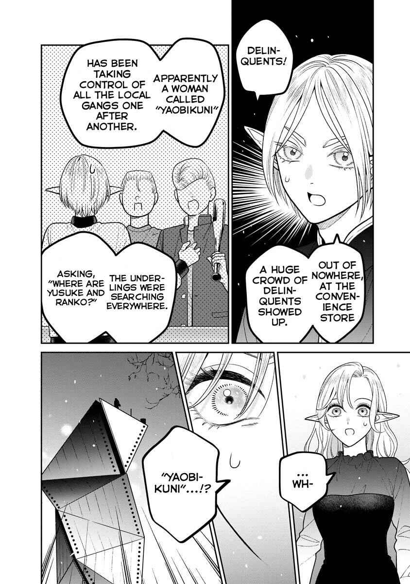Page 20 Chapter 14 Miboujin Elf no Kanamori-san