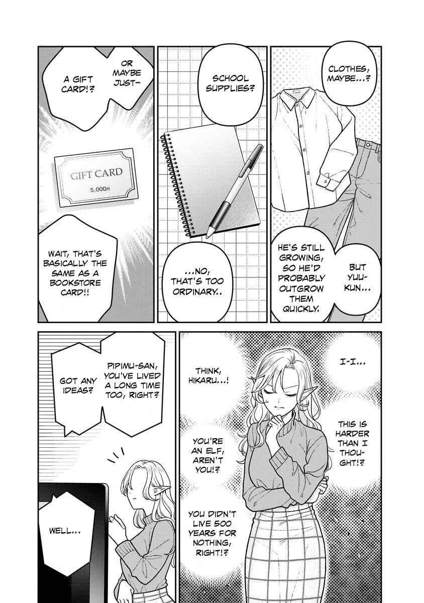 Page 3 Chapter 14 Miboujin Elf no Kanamori-san