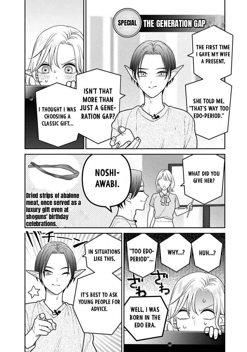 Page 4 Chapter 14 Miboujin Elf no Kanamori-san