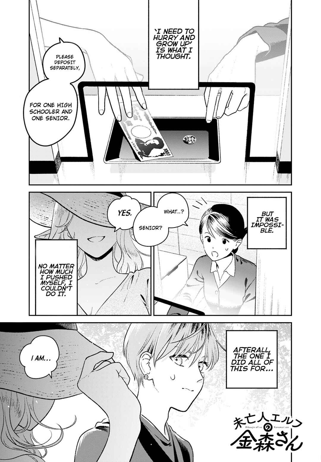 Page 2 Chapter 2 Miboujin Elf no Kanamori-san