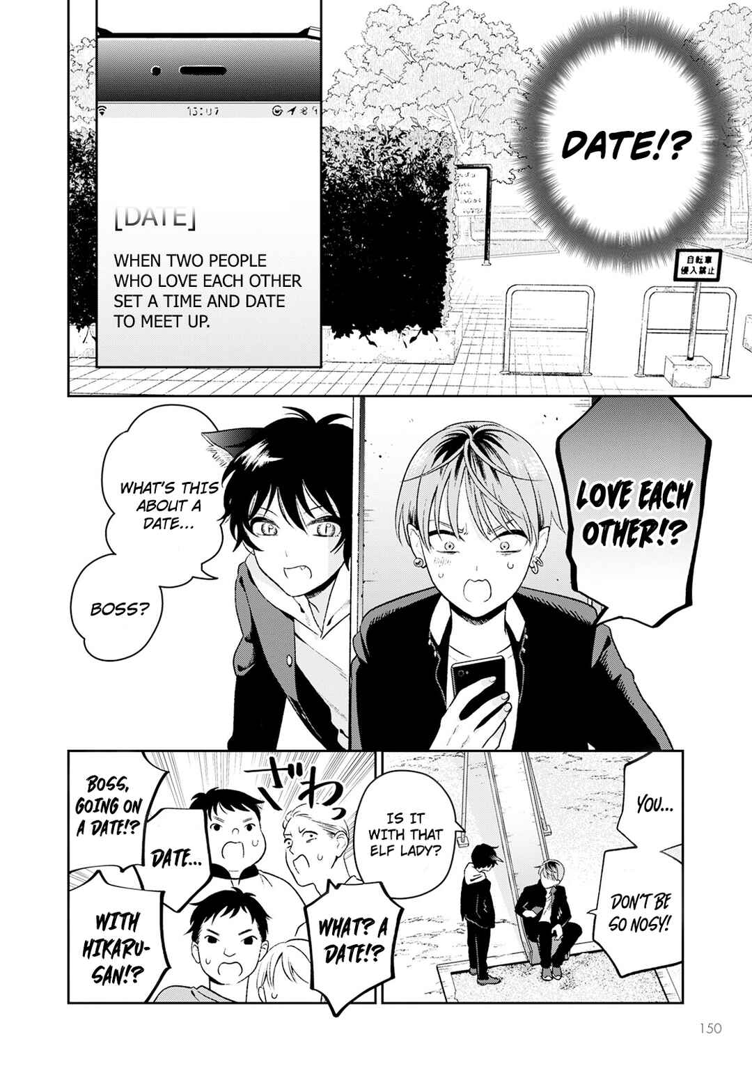 Page 7 Chapter 2 Miboujin Elf no Kanamori-san
