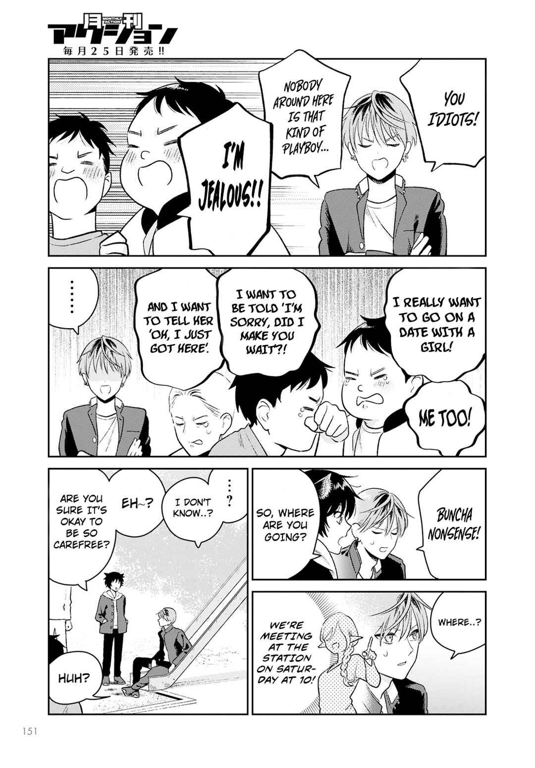 Page 8 Chapter 2 Miboujin Elf no Kanamori-san