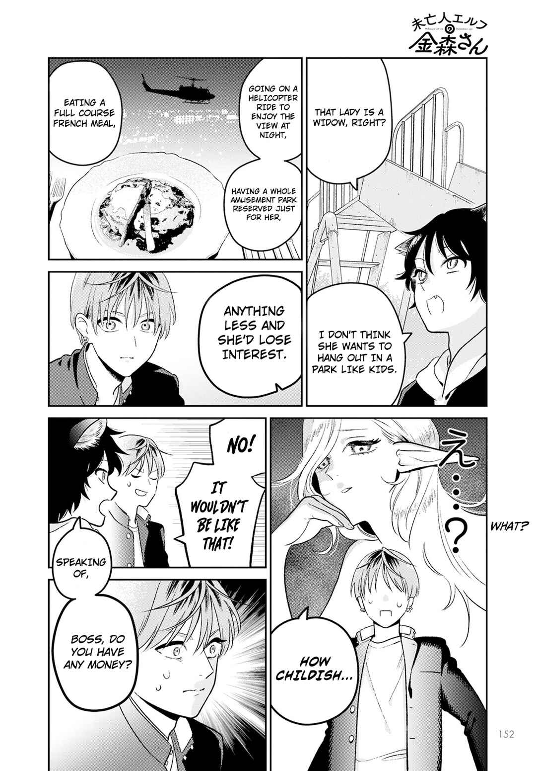 Page 9 Chapter 2 Miboujin Elf no Kanamori-san