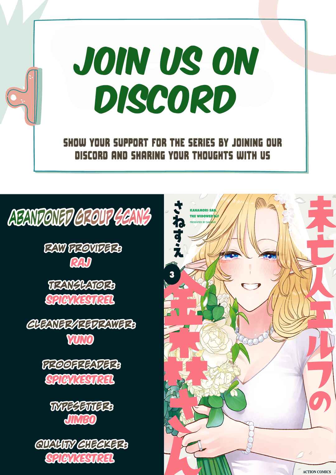 Page 1 Chapter 15 Miboujin Elf no Kanamori-san