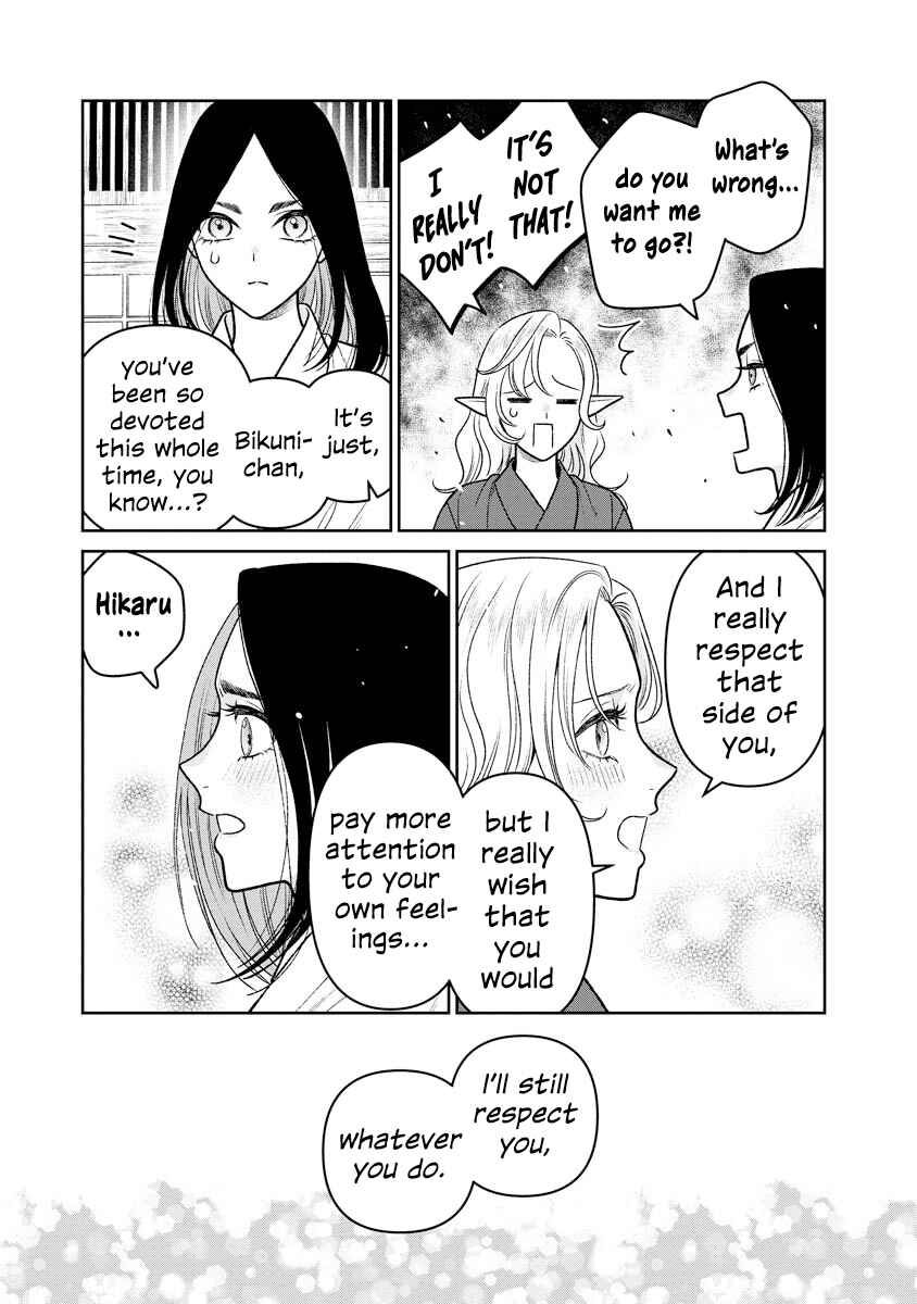 Page 16 Chapter 15 Miboujin Elf no Kanamori-san