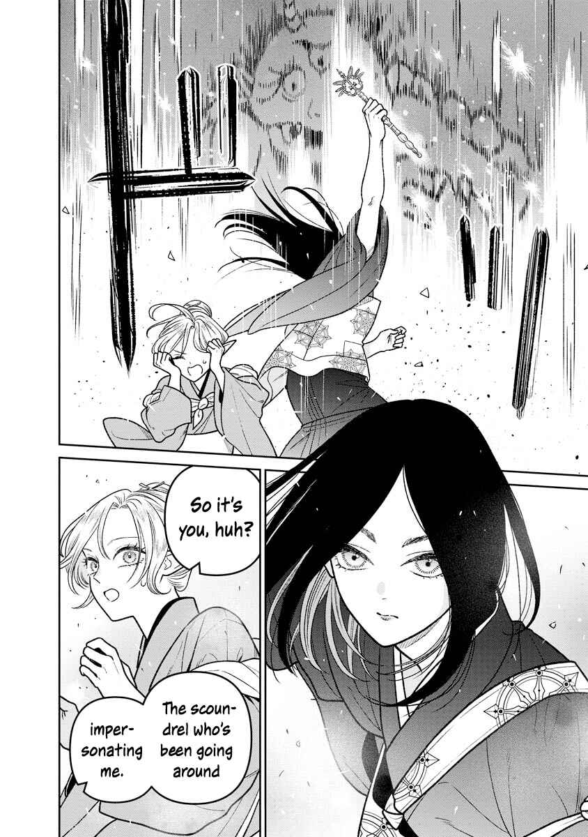Page 5 Chapter 15 Miboujin Elf no Kanamori-san