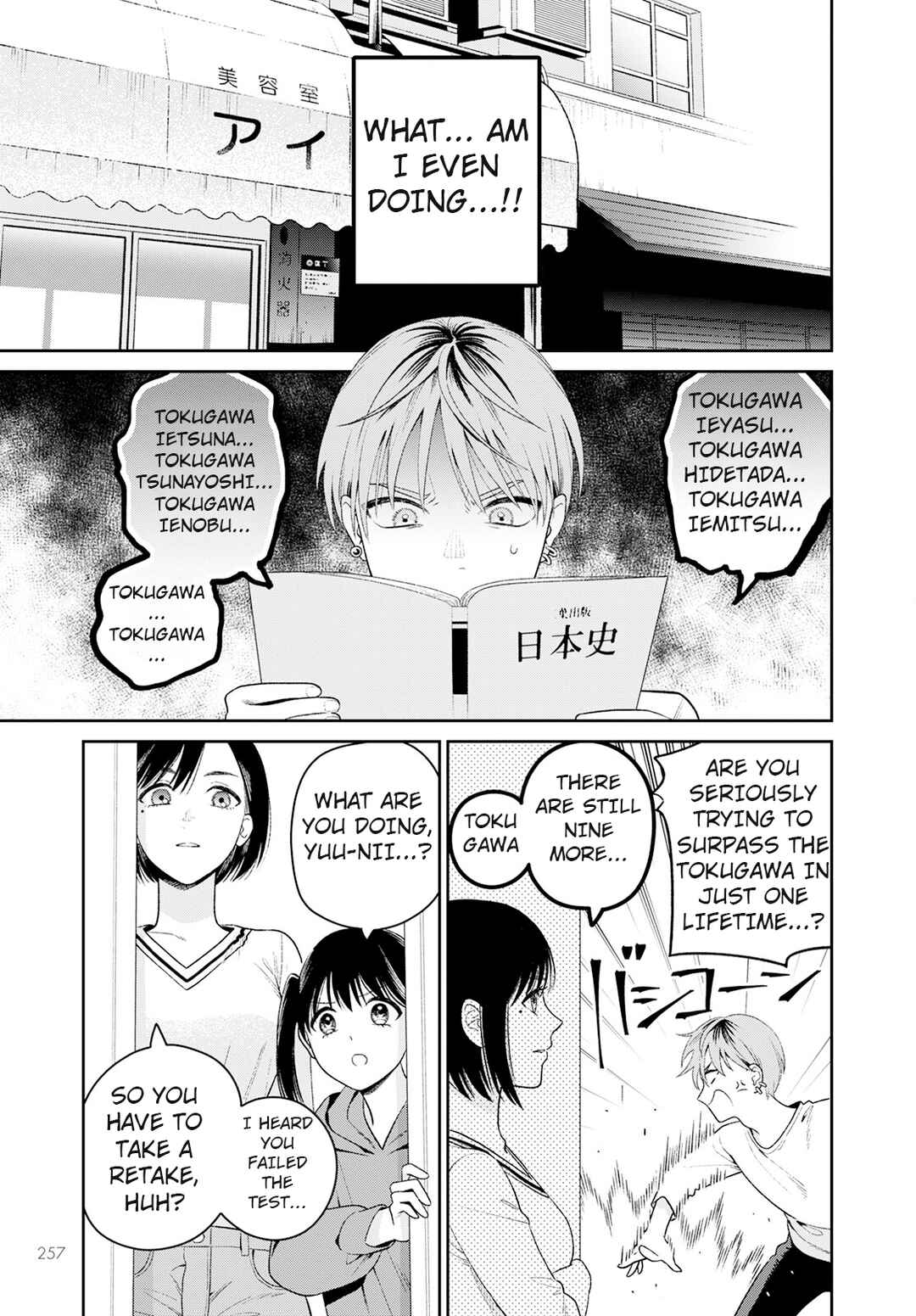 Page 9 Chapter 3 Miboujin Elf no Kanamori-san