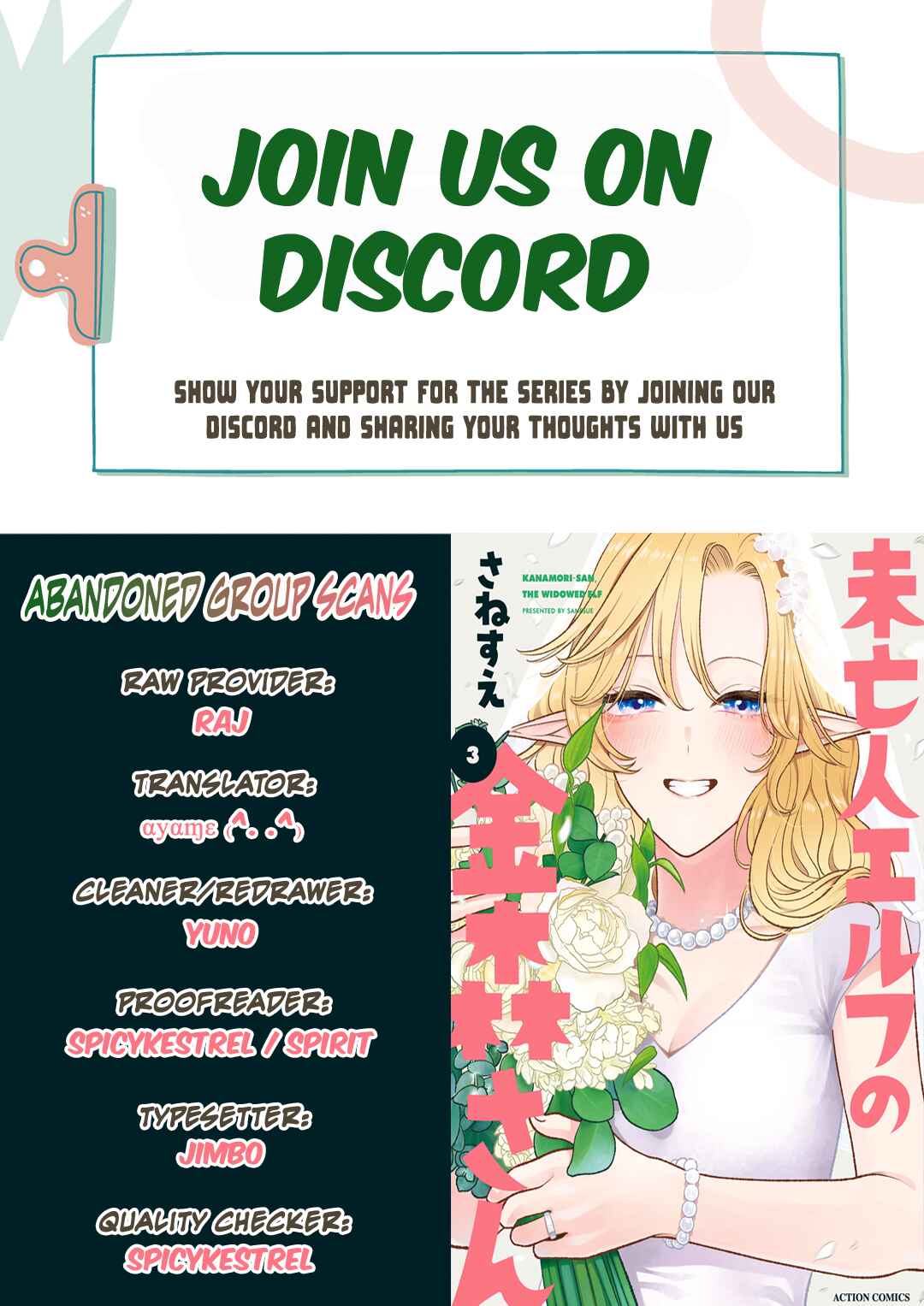 Page 1 Chapter 13 Miboujin Elf no Kanamori-san