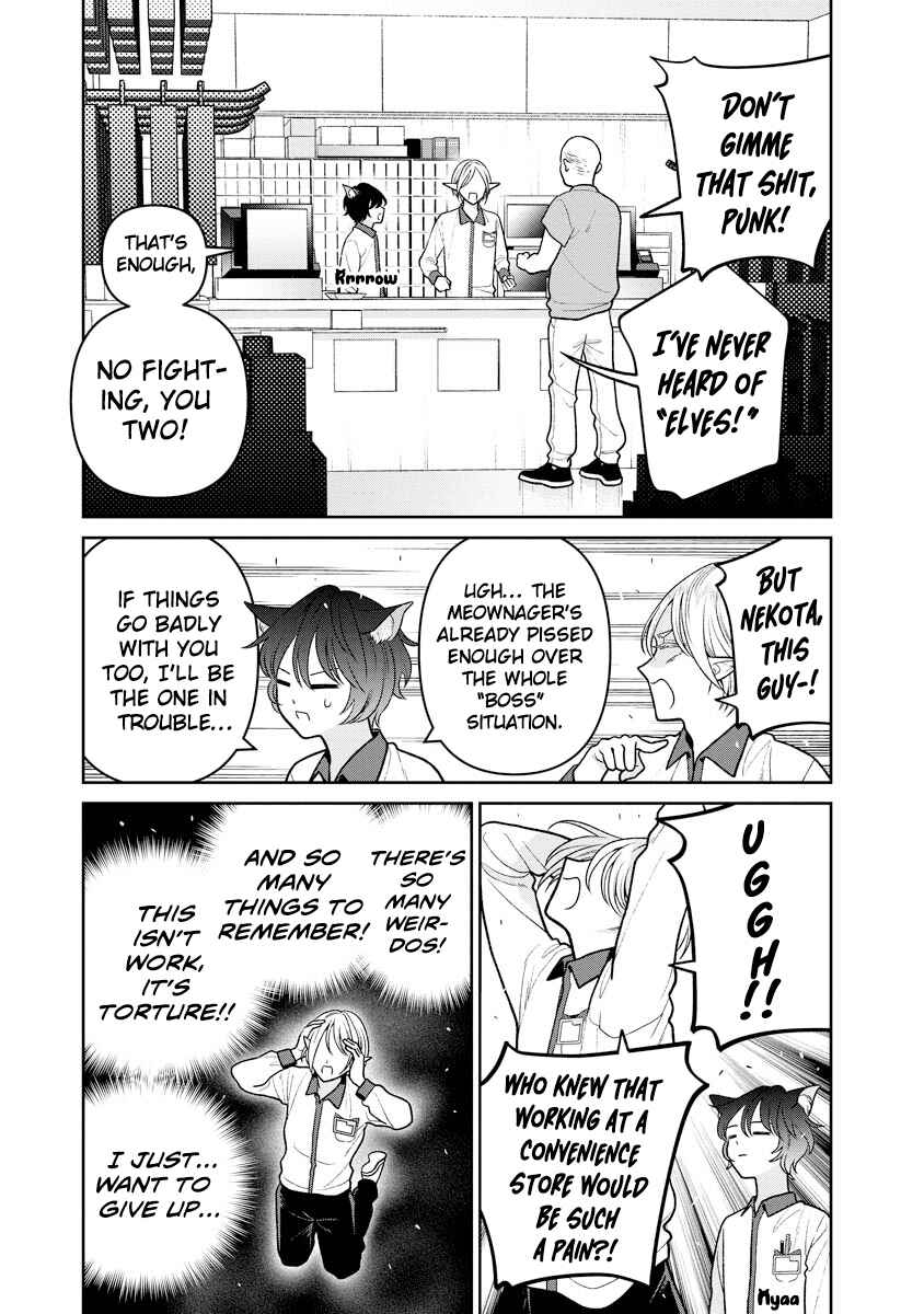 Page 7 Chapter 13 Miboujin Elf no Kanamori-san