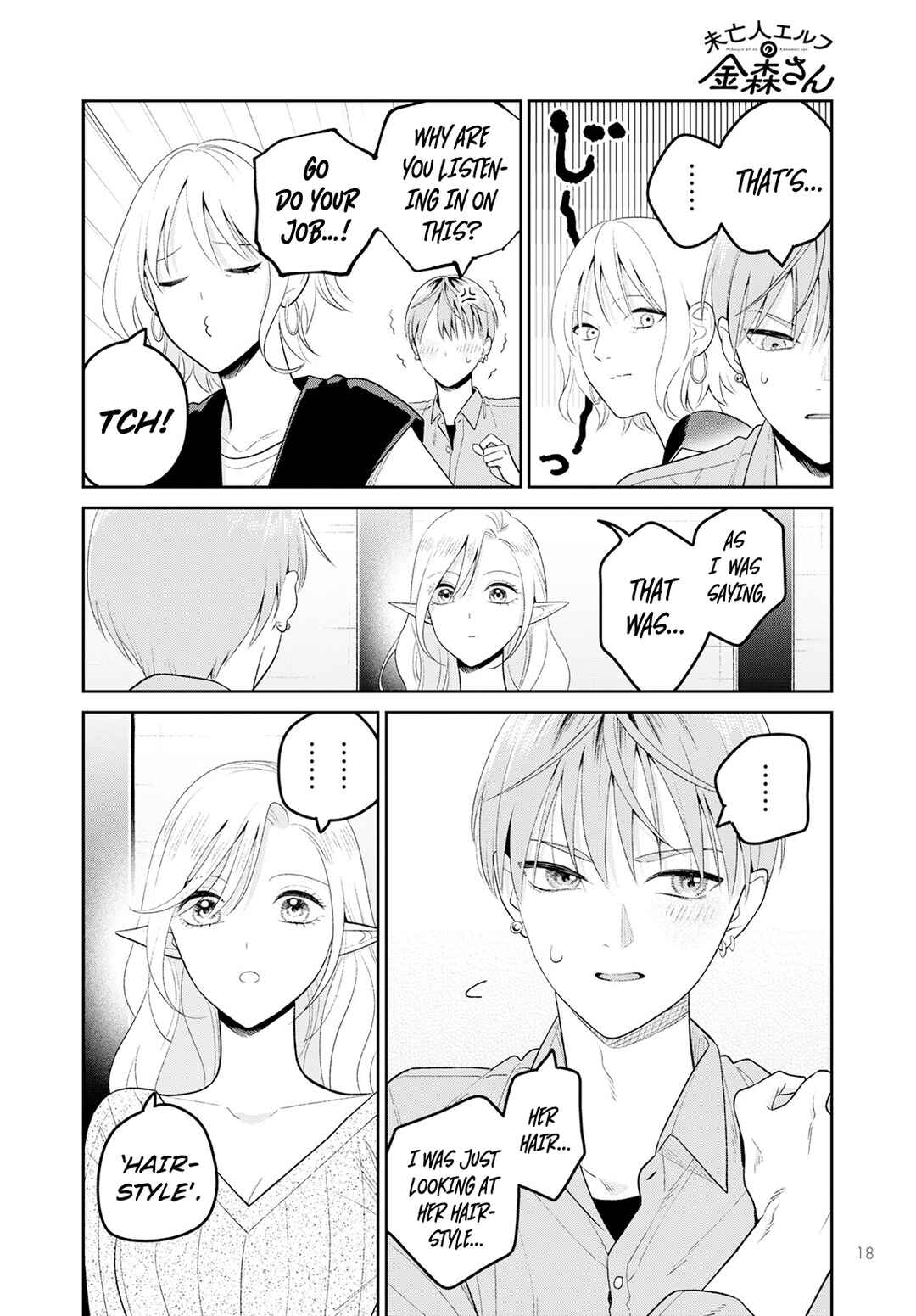Page 18 Chapter 4 Miboujin Elf no Kanamori-san