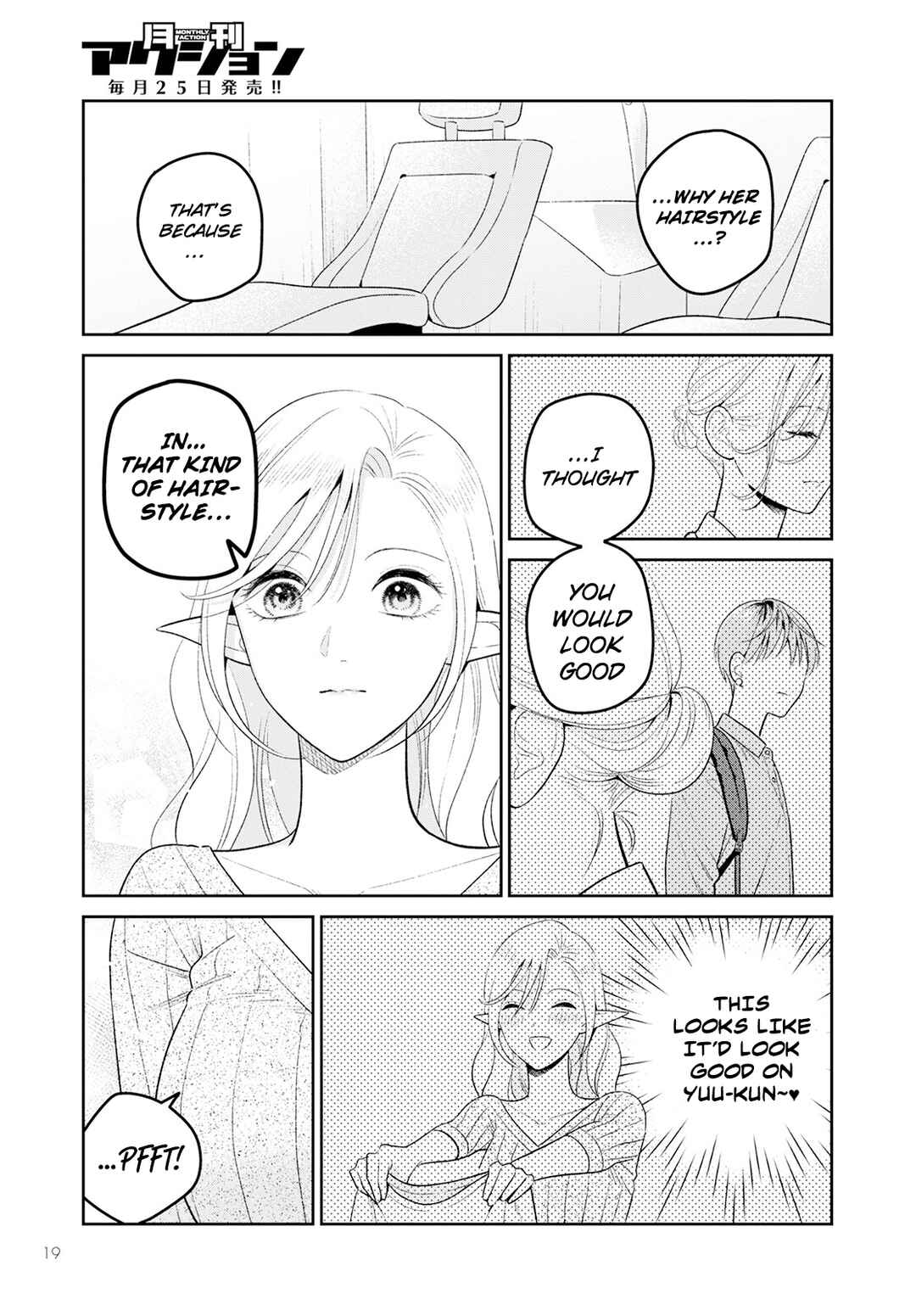Page 19 Chapter 4 Miboujin Elf no Kanamori-san
