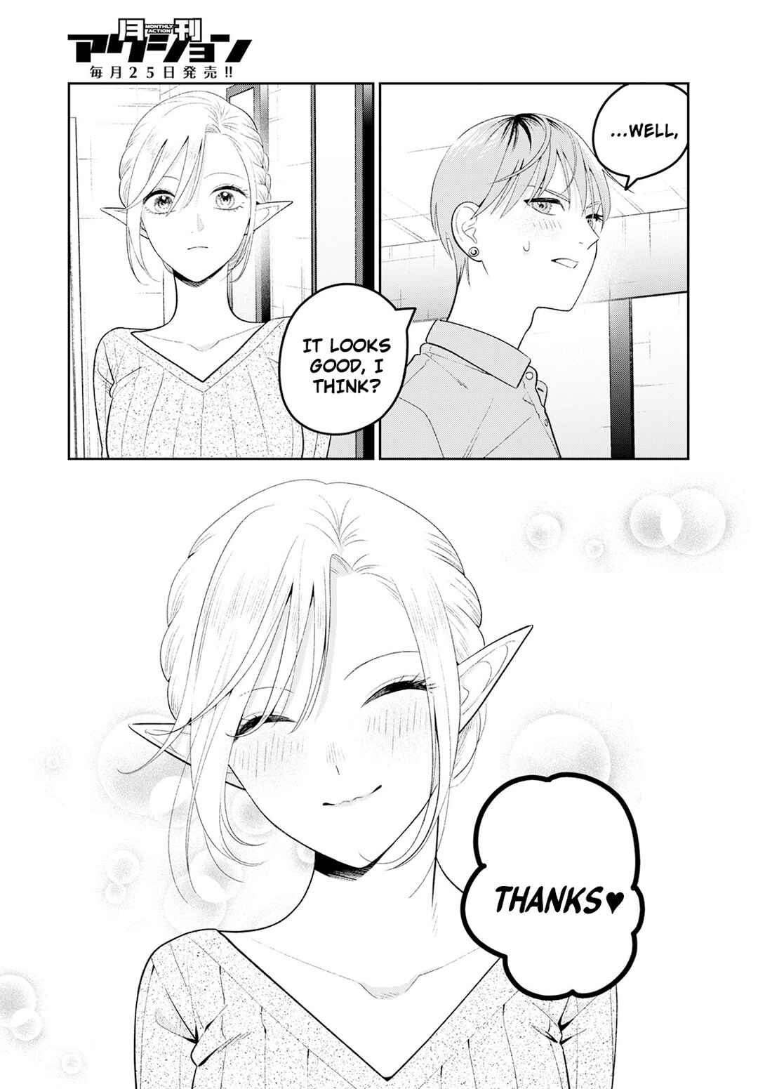 Page 23 Chapter 4 Miboujin Elf no Kanamori-san