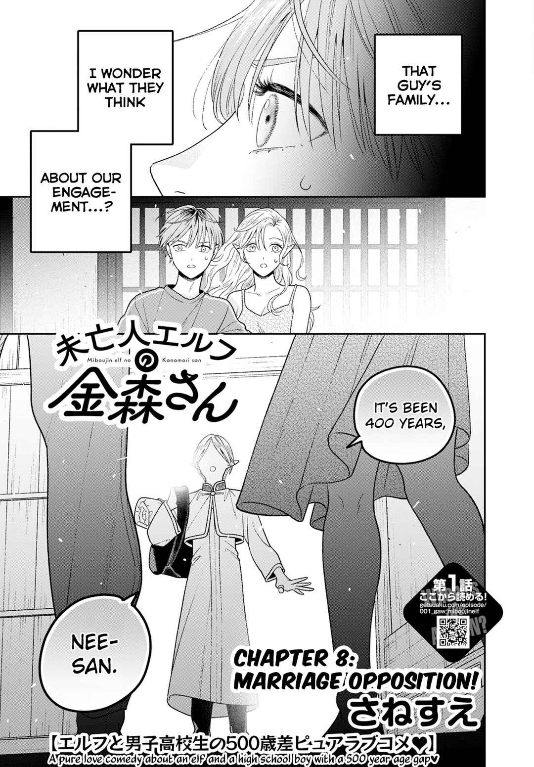 Page 4 Chapter 8 Miboujin Elf no Kanamori-san