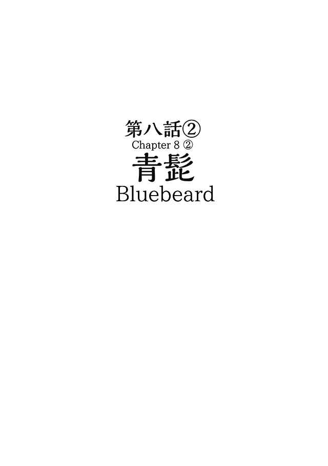 Page 26 Chapter 8.2 After Märchen
